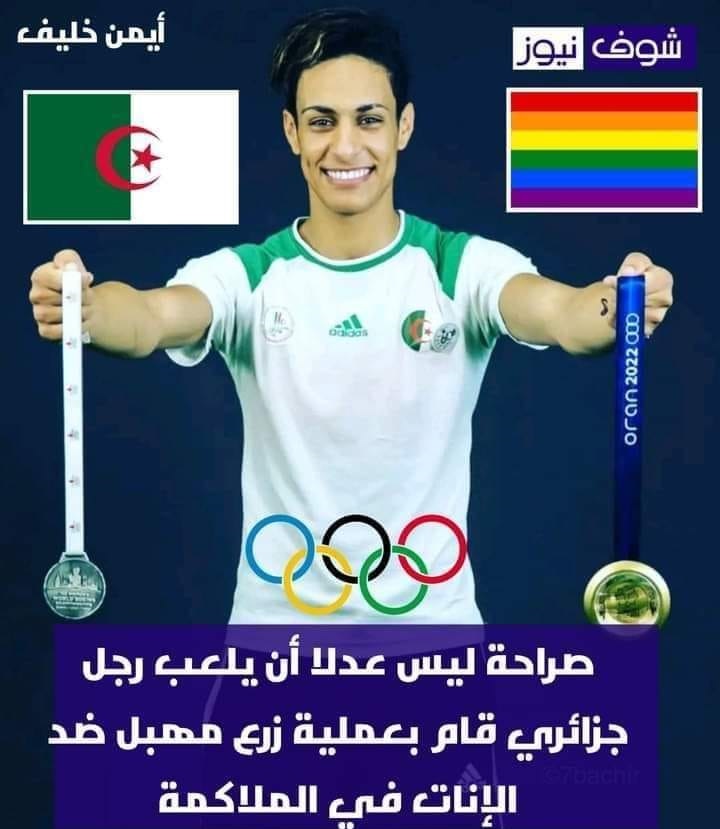 الملاكم الجزائري إيمان خليف تغيب عن بطولة أيندهوفن